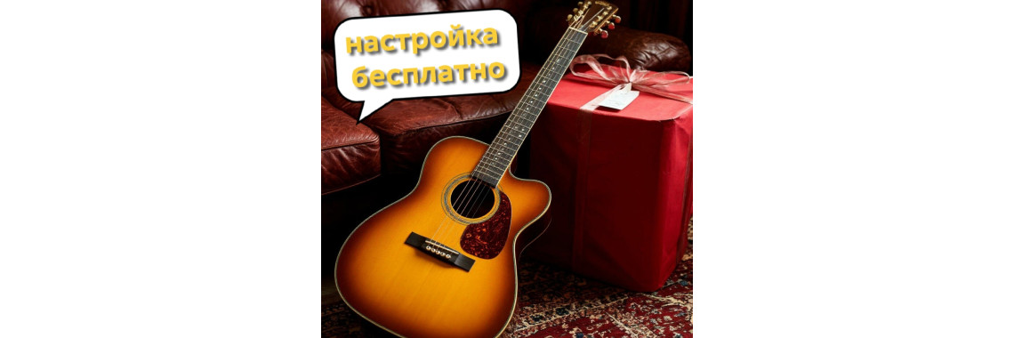 Бонус от Рай Гитар