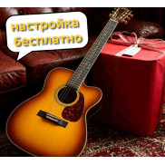 Бонус от Рай Гитар