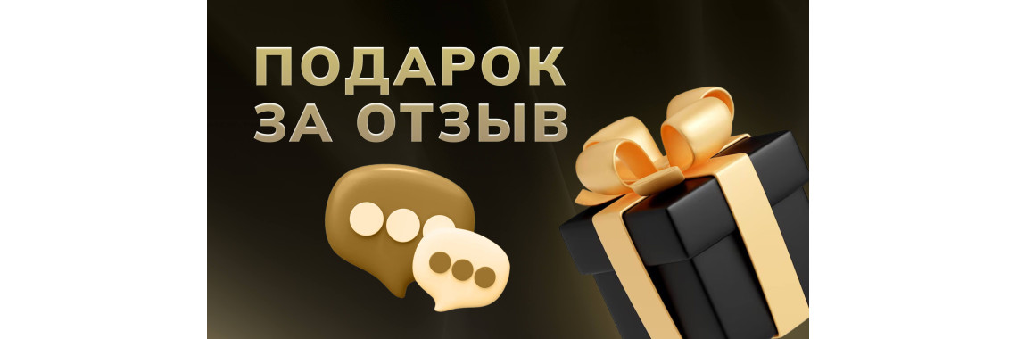 Прияное вознаграждение