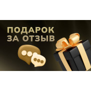Прияное вознаграждение